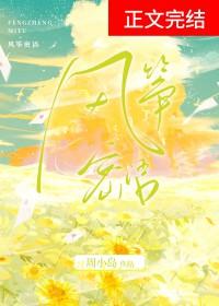 瑶池春不老全诗