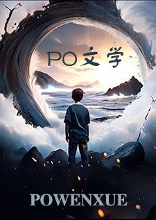 野蛮行止（高h 囚禁）